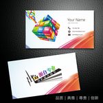 广告公司名片