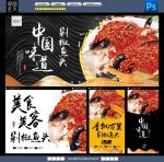 剁椒鱼头