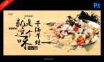 干锅牛蛙
