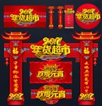 年货大街