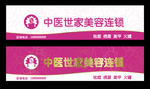 美容院门头设计