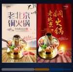 铜火锅