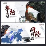 企业文化海报