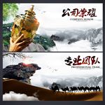 企业文化展板