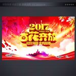 喜庆背景