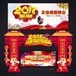 企业感谢会