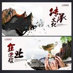 企业文化