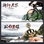 企业宣传
