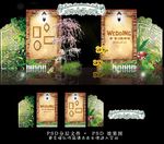 森系婚礼背景 复古婚礼设计
