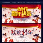 新年