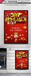 2017抢年货促销海报