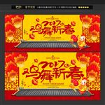 春节