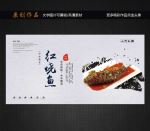 红烧鱼