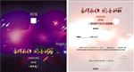 高档邀请函