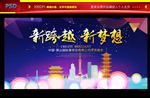 晚会背景