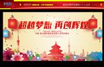 年会背景