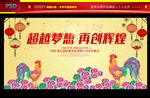 晚会背景