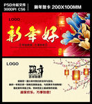 鸡年喜庆贺卡