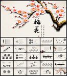 中国风2017最新动态PPT