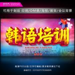 韩语培训图片