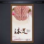 中医养生