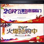 年货促销