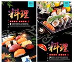 料理
