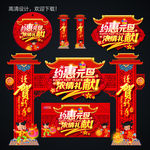 元旦海报