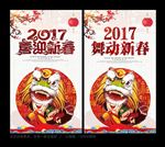 春节