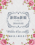 时尚花卉婚礼迎宾水牌设计