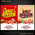 新年