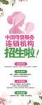 招生易拉宝