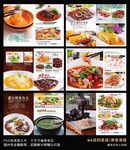 菜谱