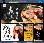 麻辣烫