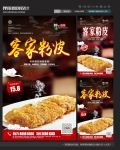 客家粉皮