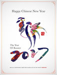 2017鸡年海报设计