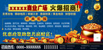 房地产户外广告