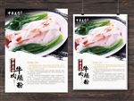 牛肉肠粉