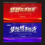 文艺晚会