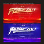 元宵晚会