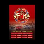 大众车行促销单页