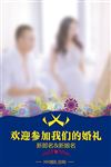 蓝色婚礼指示牌