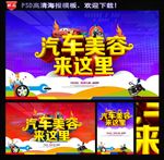 汽车美容