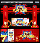 年货大街