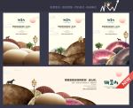 房地产设计攀登者系列