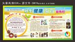 健康宣传 艾滋预防 秋季健康教