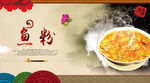 鱼粉