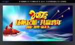 2017扬帆起航