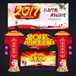 办年货