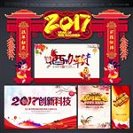 年货